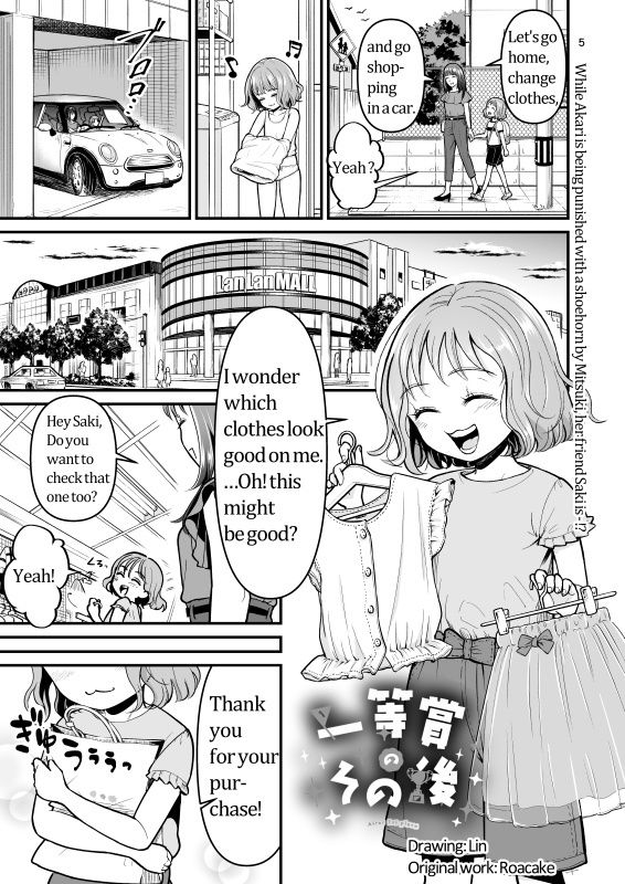 サンプル画像2:After winning the 1st prize ［English］(たいにぃプラネット) [d_235103]