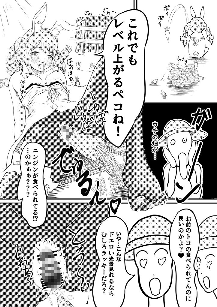 サンプル画像5:転生したらぺこーら超雑魚！？おま〇こに挿れるほど経験値が溜まるぺこぉぉぉぉ？(きゅーりぶ) [d_235105]