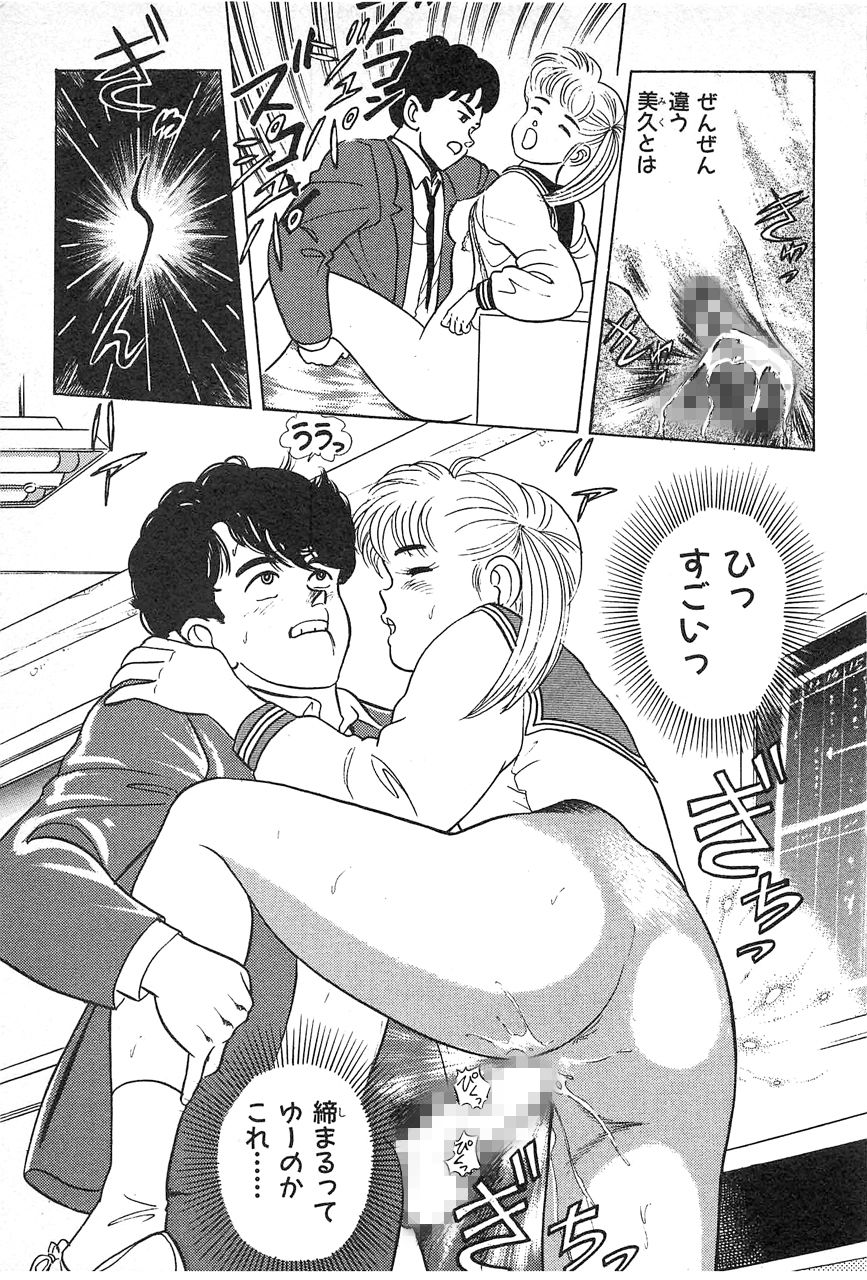 サンプル画像6:愛・したいッ！ 作品集21(中島 史雄) [d_235107]