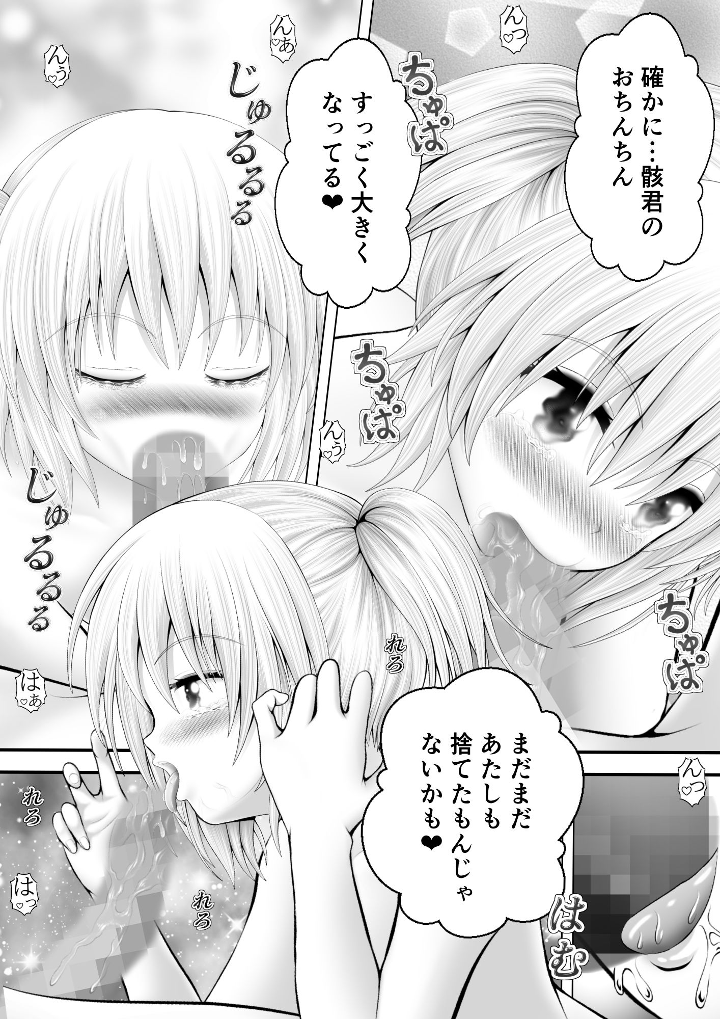 サンプル画像2:骸物語〜SEXする従姉弟〜(エロふぁん) [d_235117]