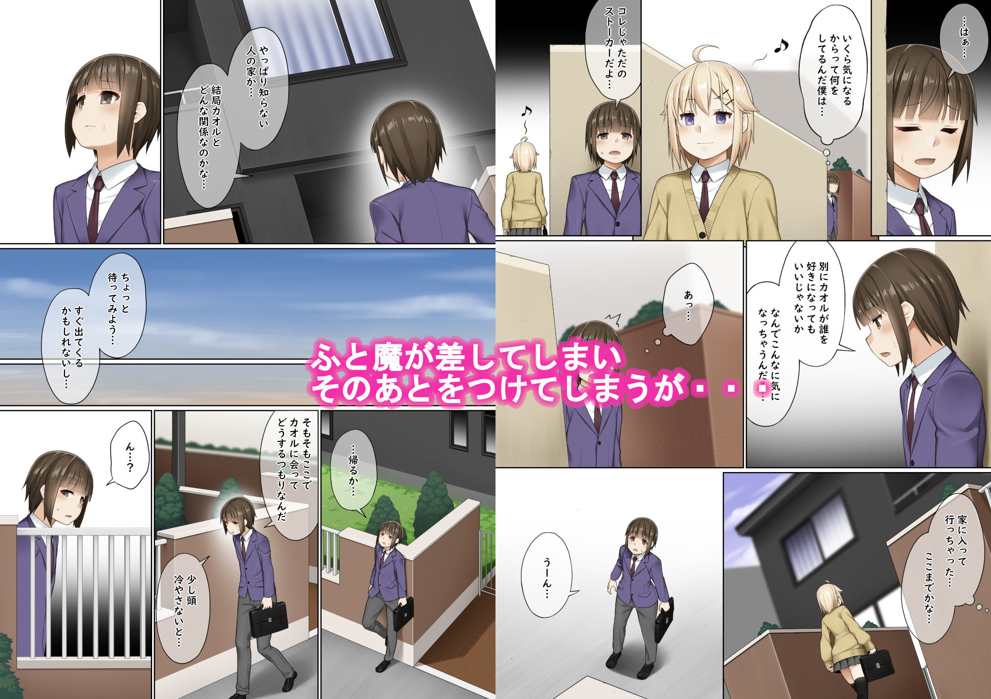 サンプル画像2:ふたなりとのつきあいかた(プッシュマイン) [d_235127]