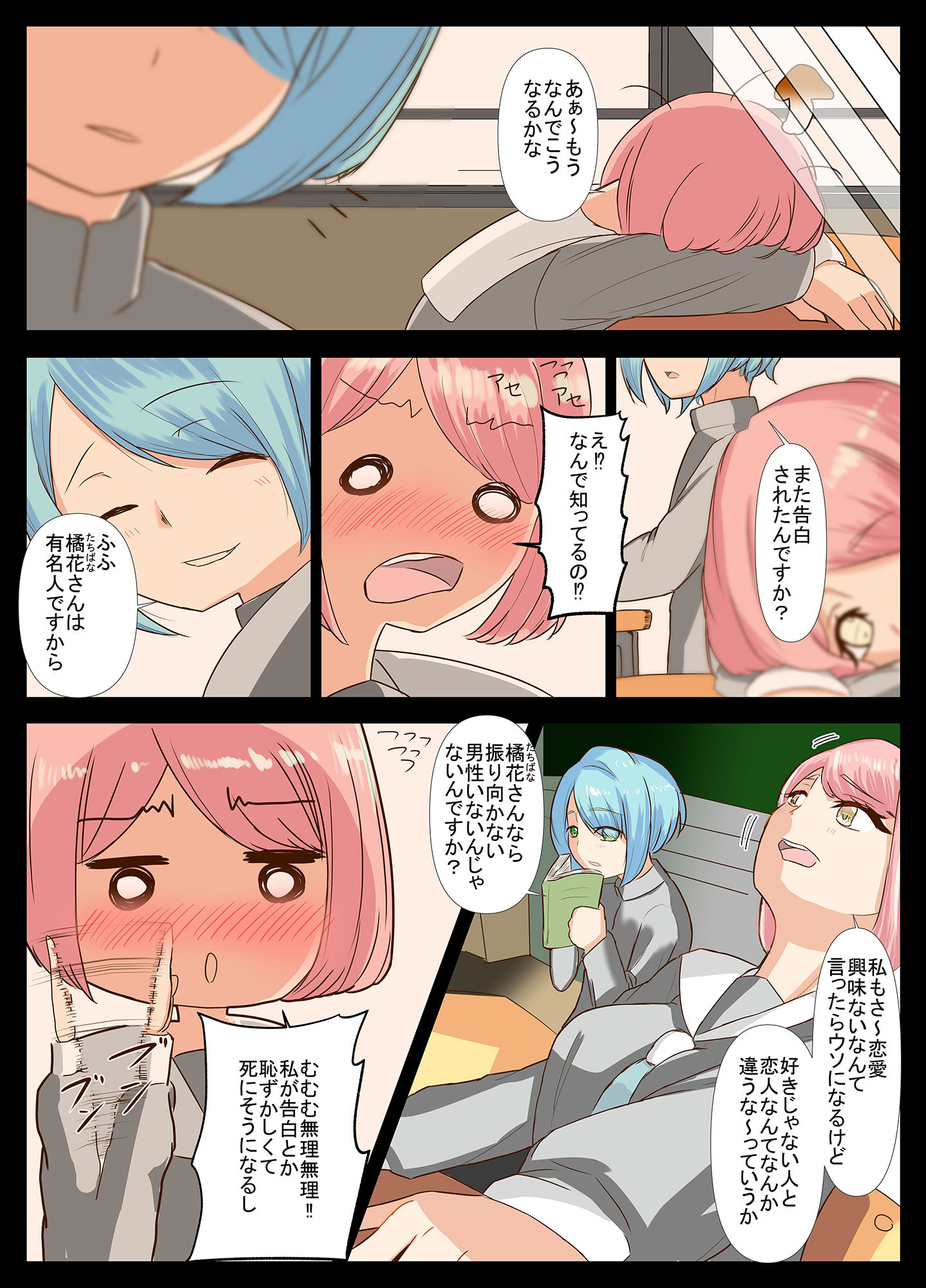 サンプル画像3:先生と恋愛相談するつもりがいつの間にかセックスしてました2(油屋いなり寿司) [d_235129]