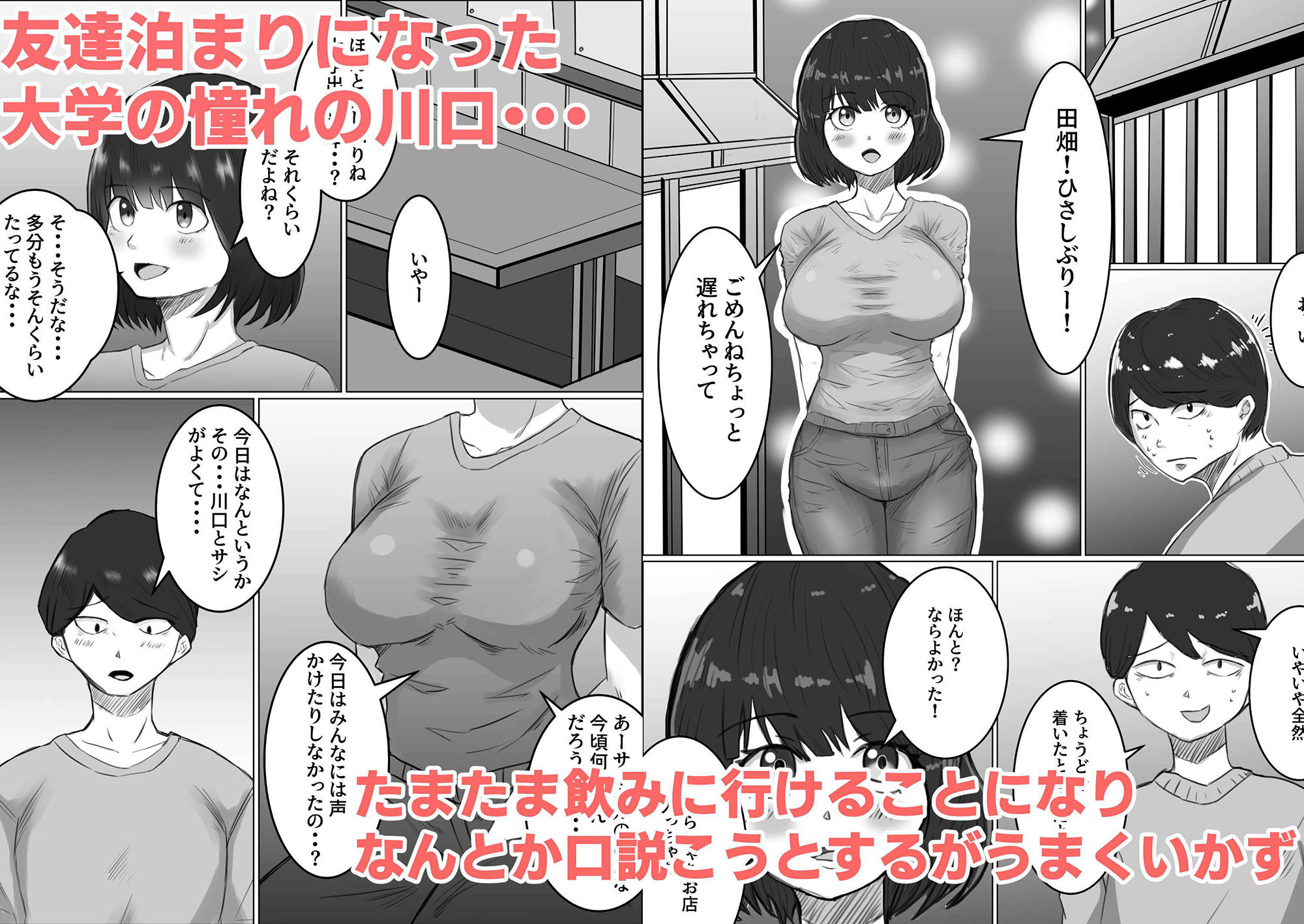 サンプル画像1:催●オナホ育成記録(ブンブン) [d_235144]