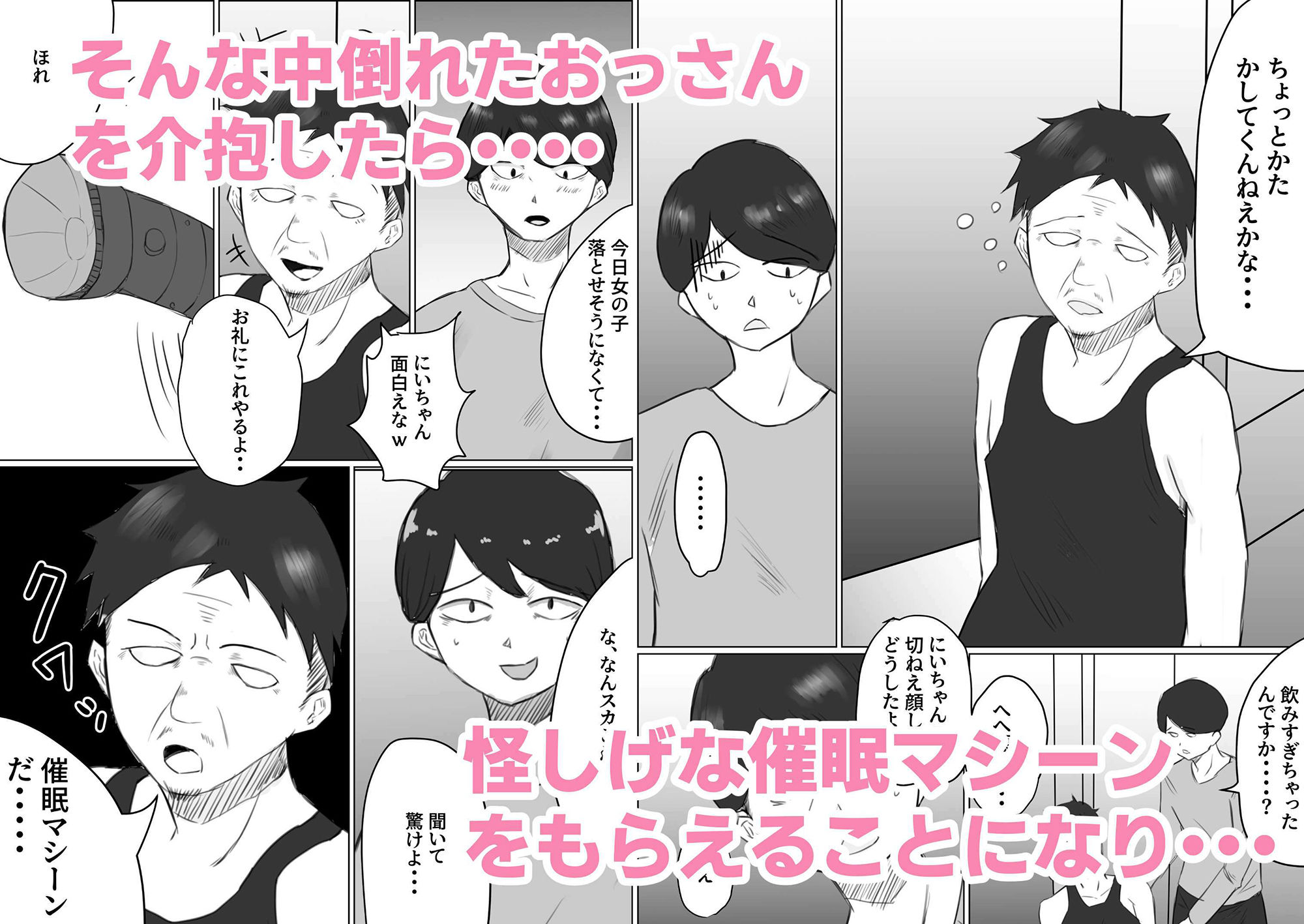 サンプル画像2:催●オナホ育成記録(ブンブン) [d_235144]