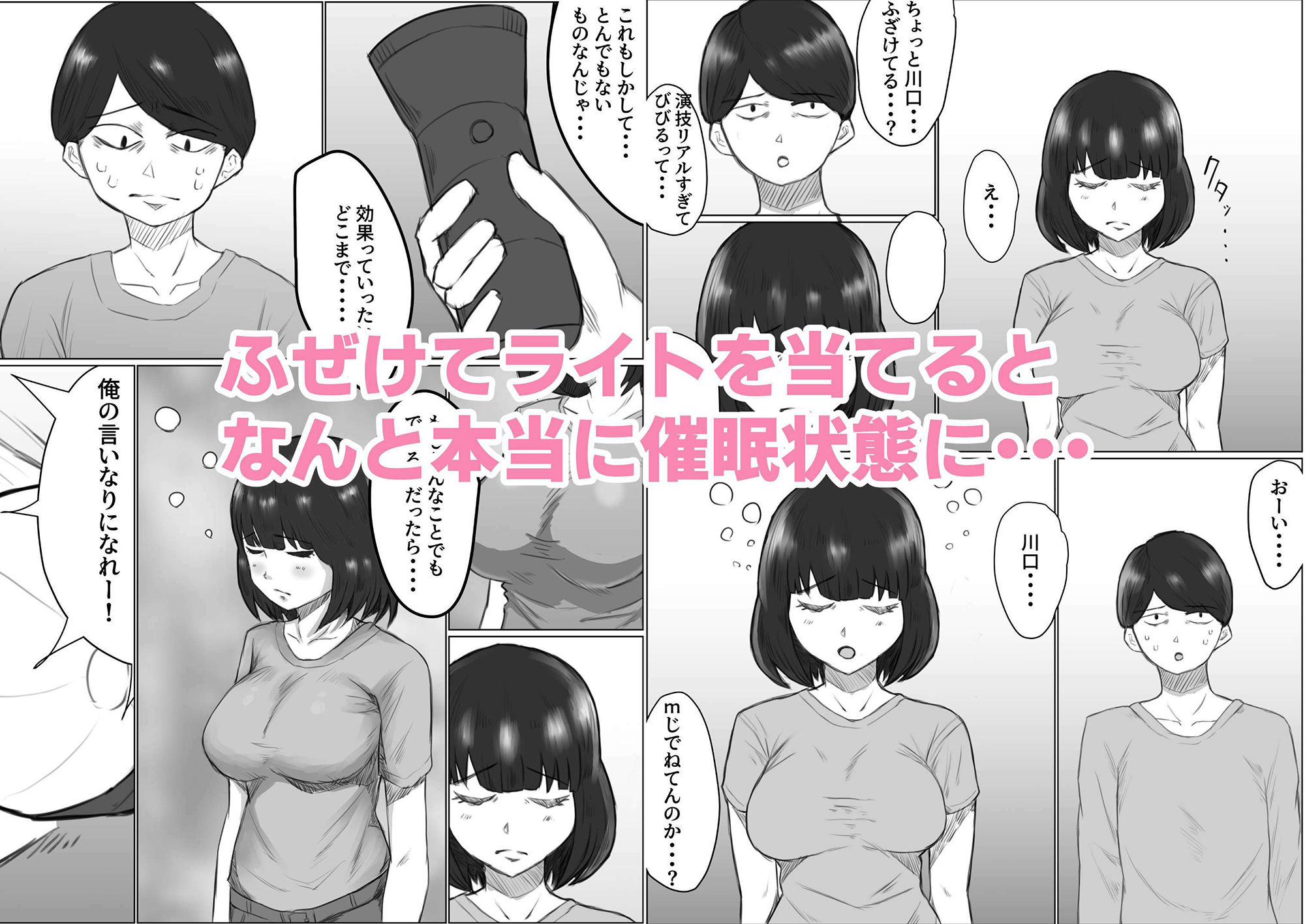 サンプル画像3:催●オナホ育成記録(ブンブン) [d_235144]