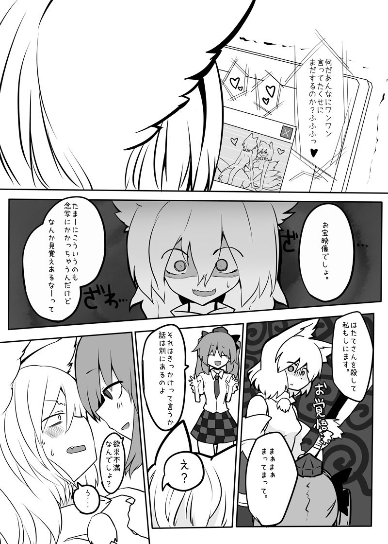 サンプル画像1:金画輪総集編-天狗編-(金画輪（しろまきみずが）) [d_235149]