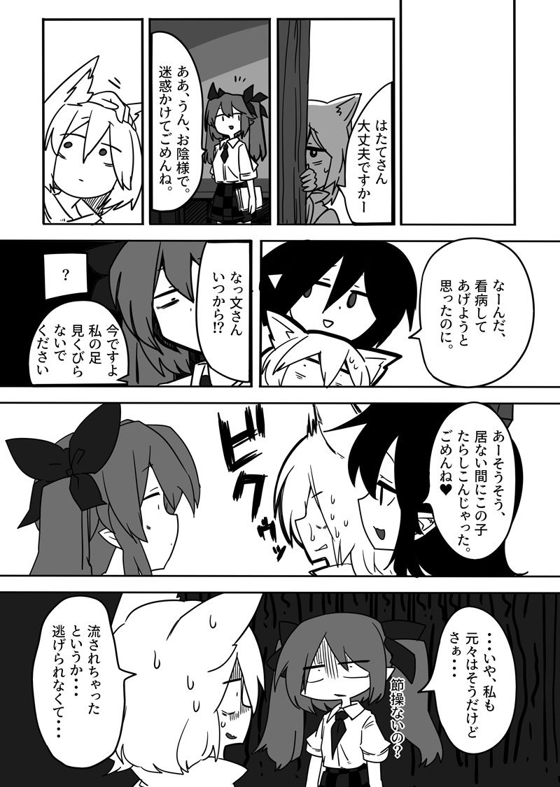 サンプル画像4:金画輪総集編-天狗編-(金画輪（しろまきみずが）) [d_235149]