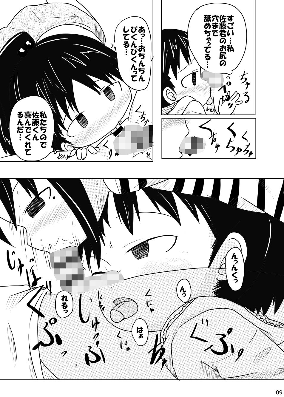 サンプル画像1:○色の恋人(峠峰) [d_235154]