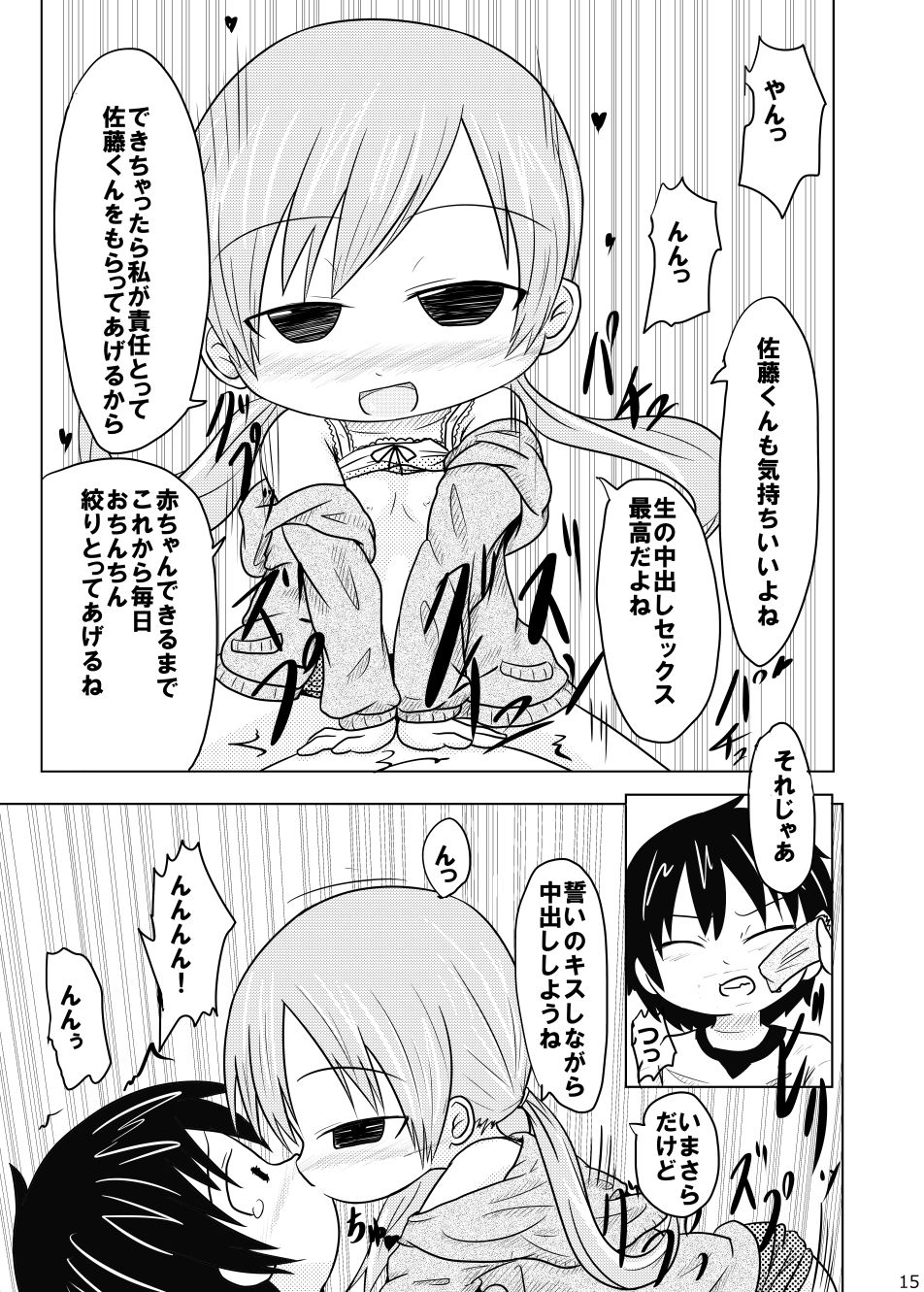 サンプル画像2:○色の恋人(峠峰) [d_235154]