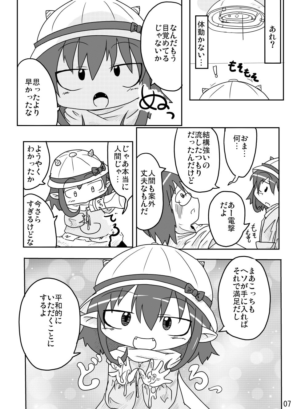 サンプル画像1:A HIGH(峠峰) [d_235155]