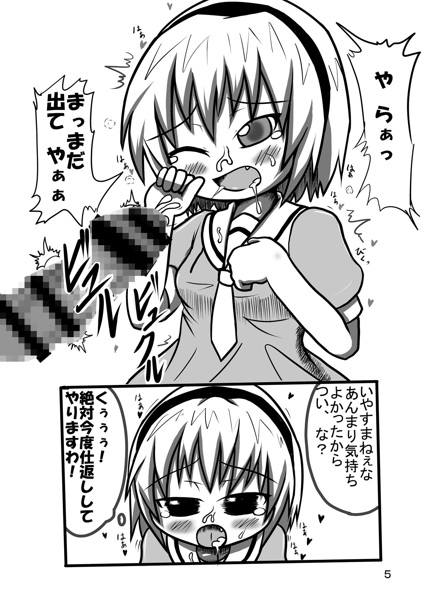 サンプル画像1:コントラスト(峠峰) [d_235159]