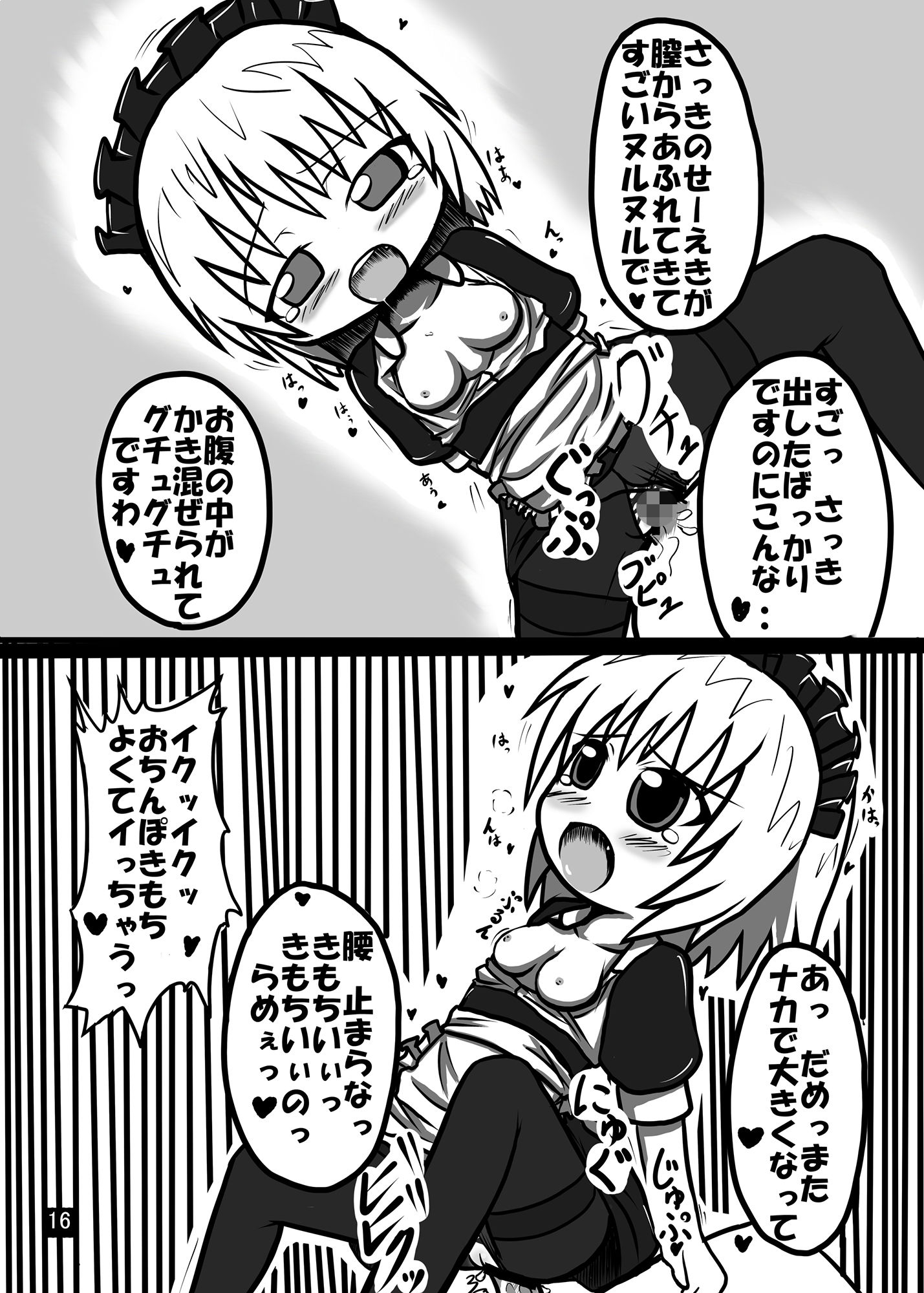 サンプル画像2:コントラスト(峠峰) [d_235159]