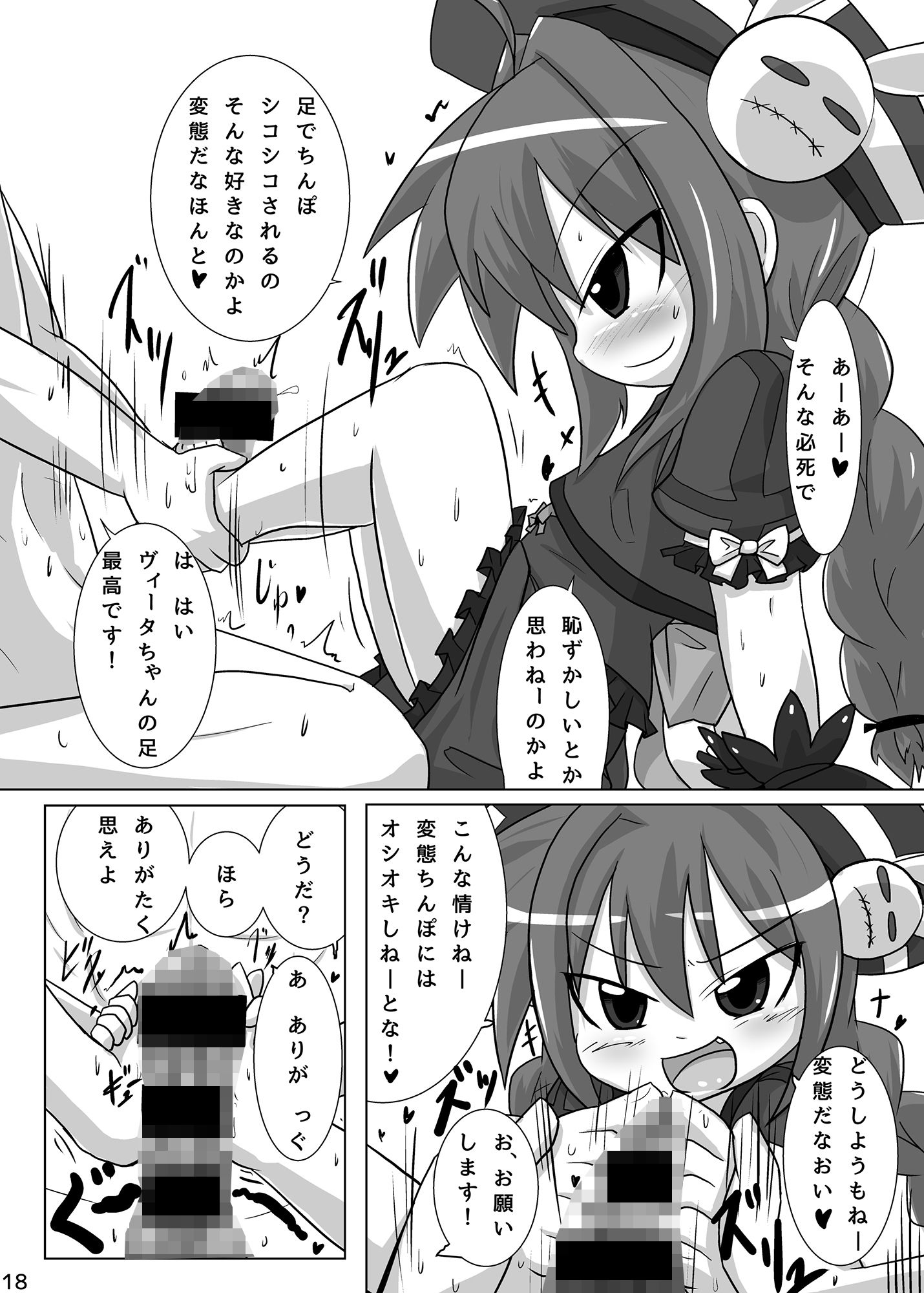 サンプル画像1:ひーとしーかー(峠峰) [d_235162]