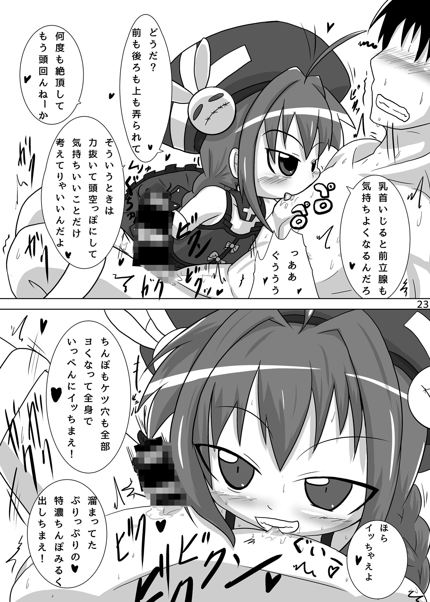 サンプル画像2:ひーとしーかー(峠峰) [d_235162]