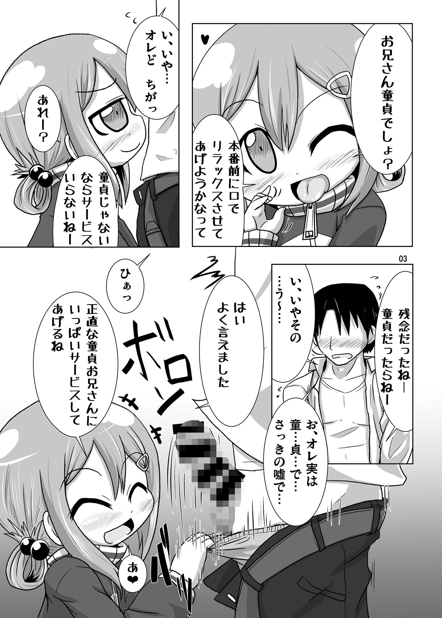 サンプル画像1:ホ別イチゴ(峠峰) [d_235163]