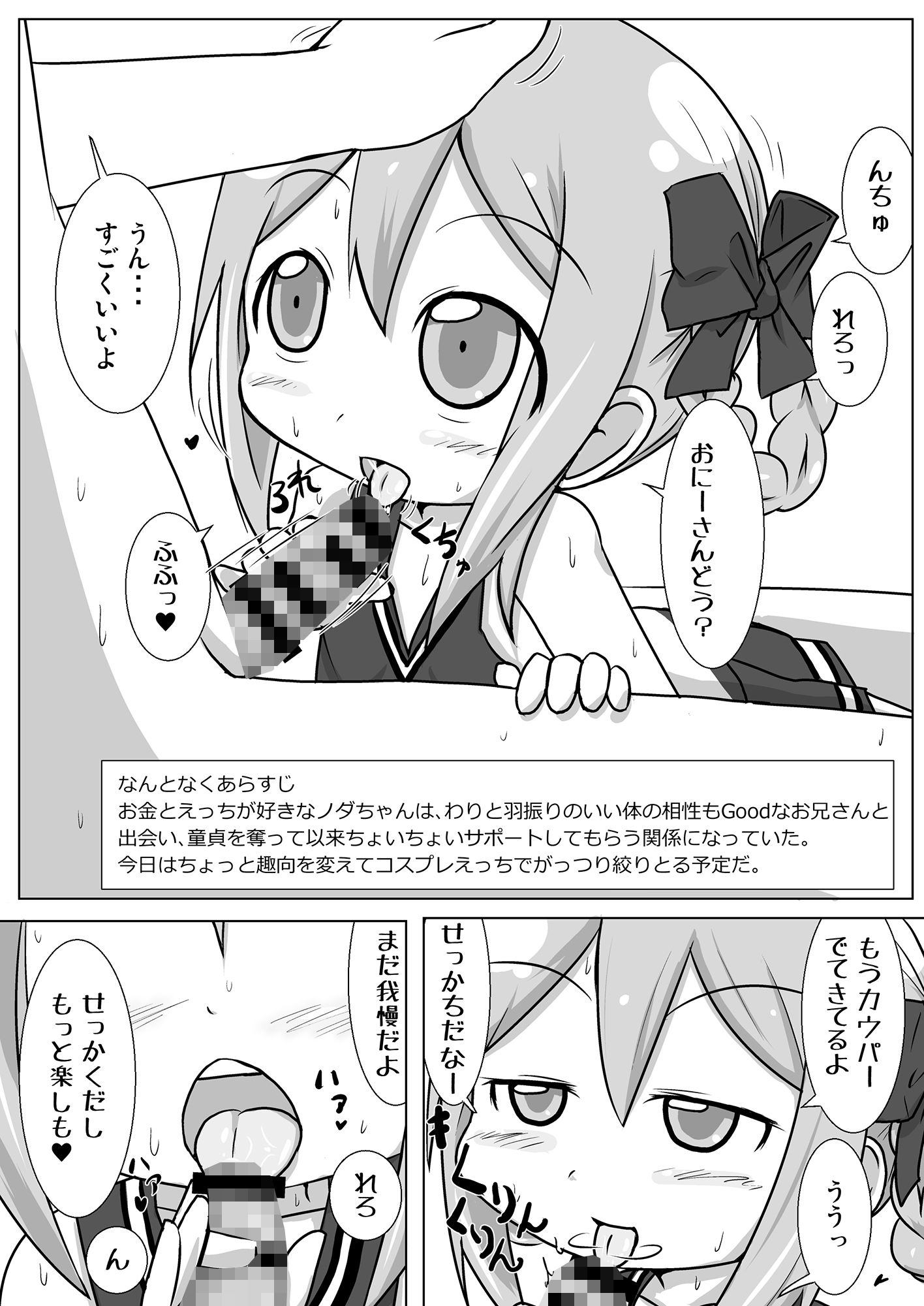 サンプル画像1:現役GAクラス野田○キちゃんとコスプレH三昧(峠峰) [d_235166]