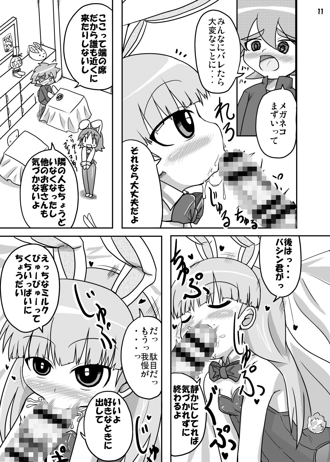 サンプル画像1:人生バラ色(峠峰) [d_235167]