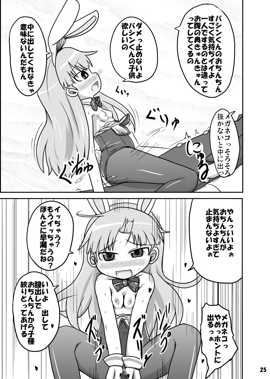 サンプル画像2:人生バラ色(峠峰) [d_235167]