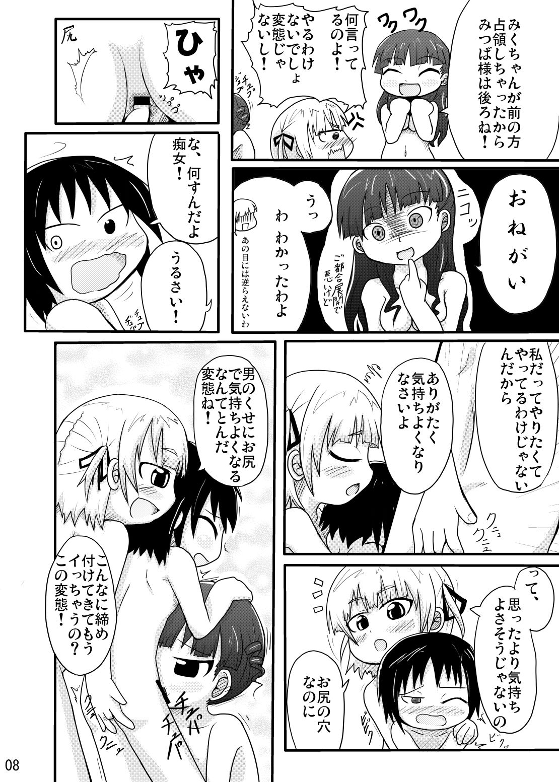 サンプル画像1:本日は銭湯日和(峠峰) [d_235168]