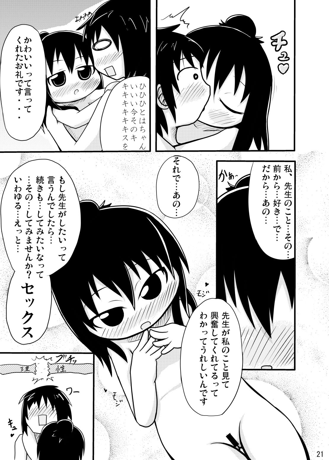 サンプル画像2:本日は銭湯日和(峠峰) [d_235168]