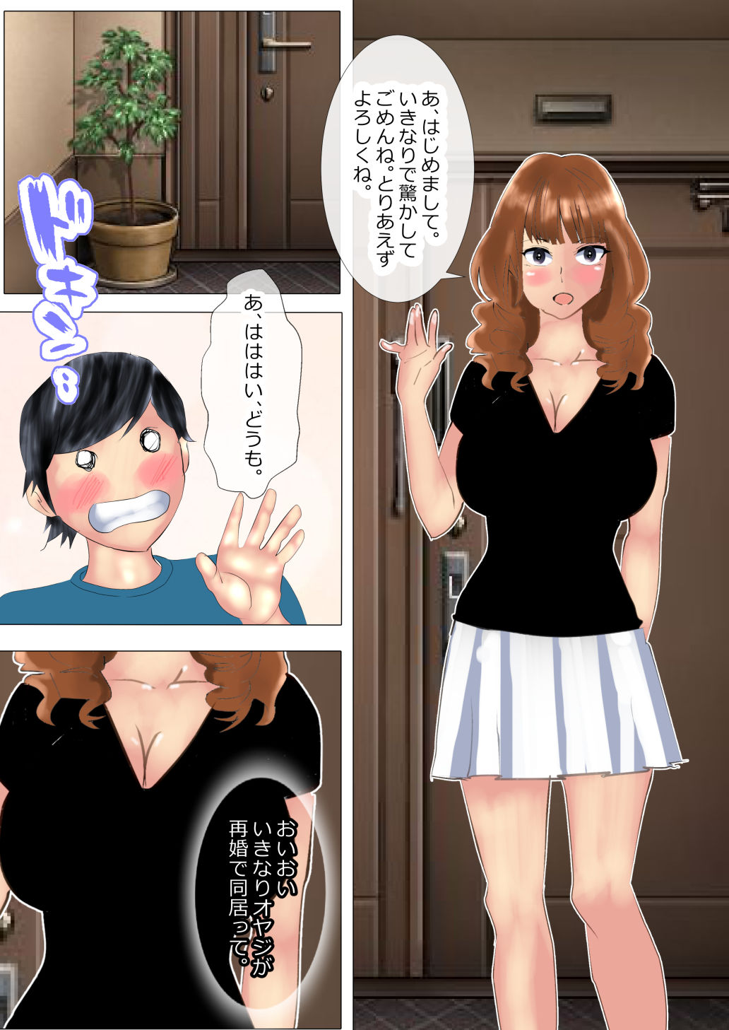 サンプル画像2:父の再婚相手が破壊的にエロい(のんちゃん堂) [d_235182]