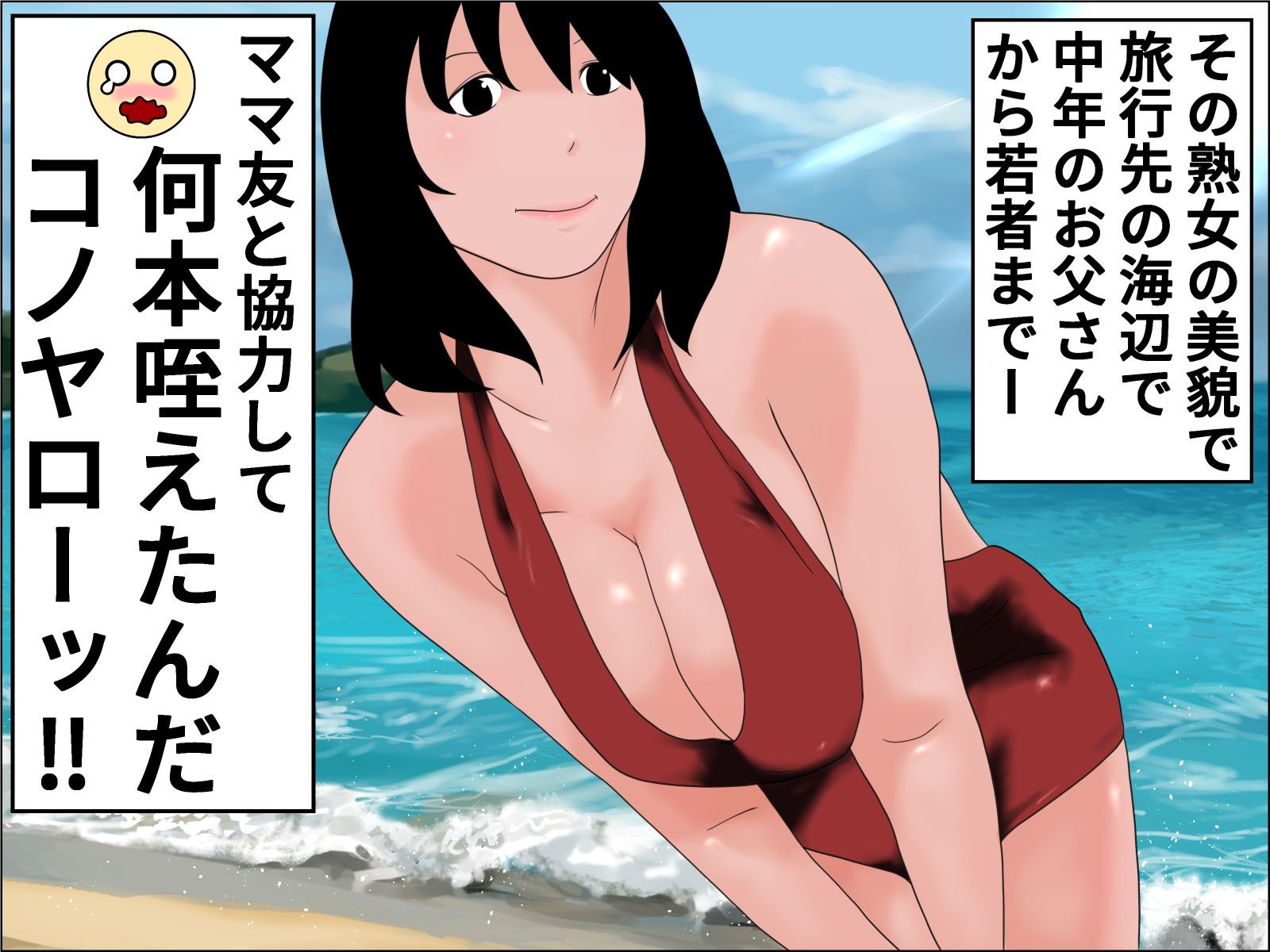 サンプル画像1:日焼け母(じゅんぴちゅ) [d_235184]