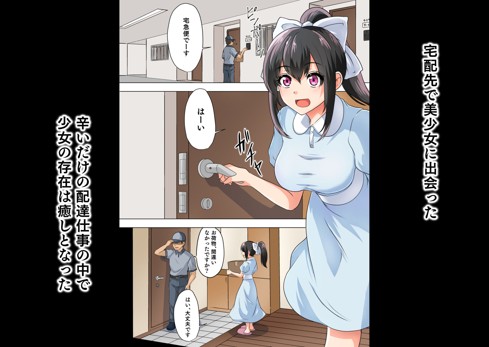 サンプル画像1:宅配先で…… 〜あの子はいじめられて僕に恥をさらす〜 ＆ 沙那の「テニス部日記」 新作2本立て！(多花ハシ) [d_235189]