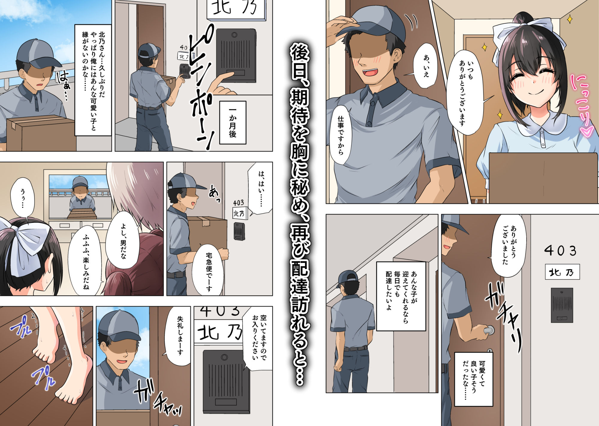 サンプル画像2:宅配先で…… 〜あの子はいじめられて僕に恥をさらす〜 ＆ 沙那の「テニス部日記」 新作2本立て！(多花ハシ) [d_235189]