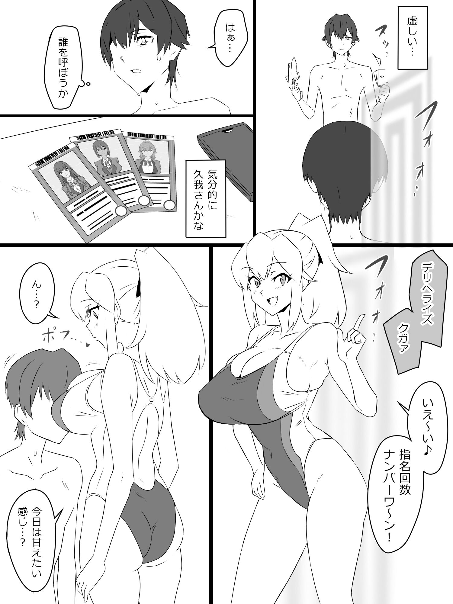 サンプル画像5:『召姦銃 DXデリへライザー』ver.3 〜カードから女性を召喚してエッチするお話〜(サークル影武者) [d_235201]