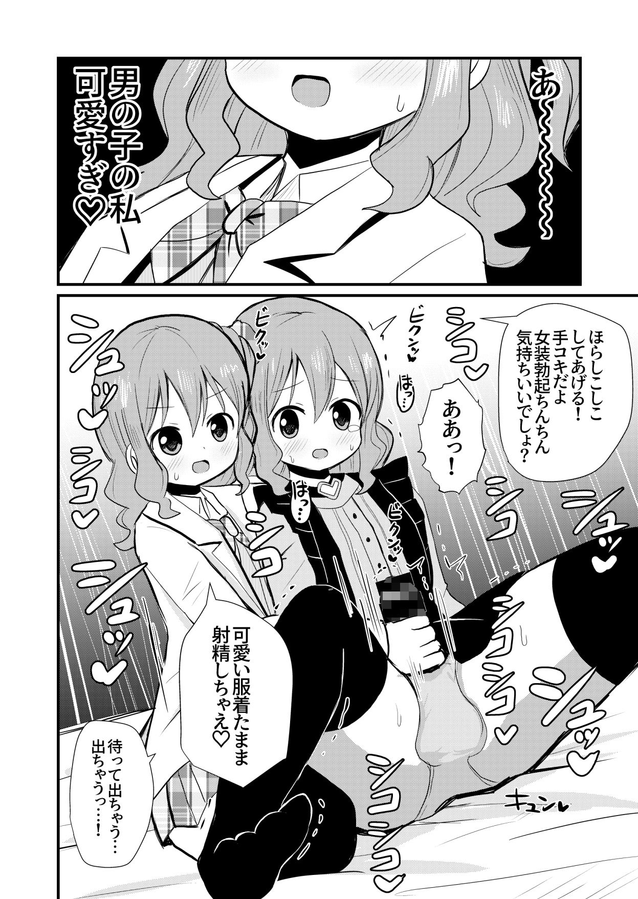 サンプル画像4:私と私の性活(さがみおきば) [d_235213]