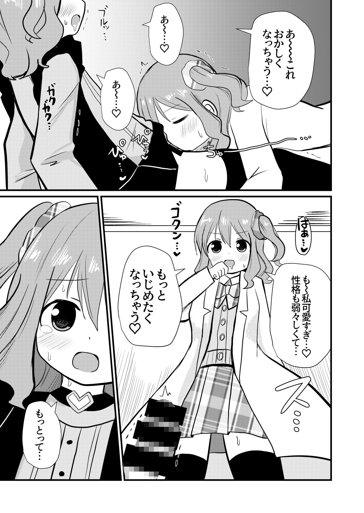 サンプル画像5:私と私の性活(さがみおきば) [d_235213]