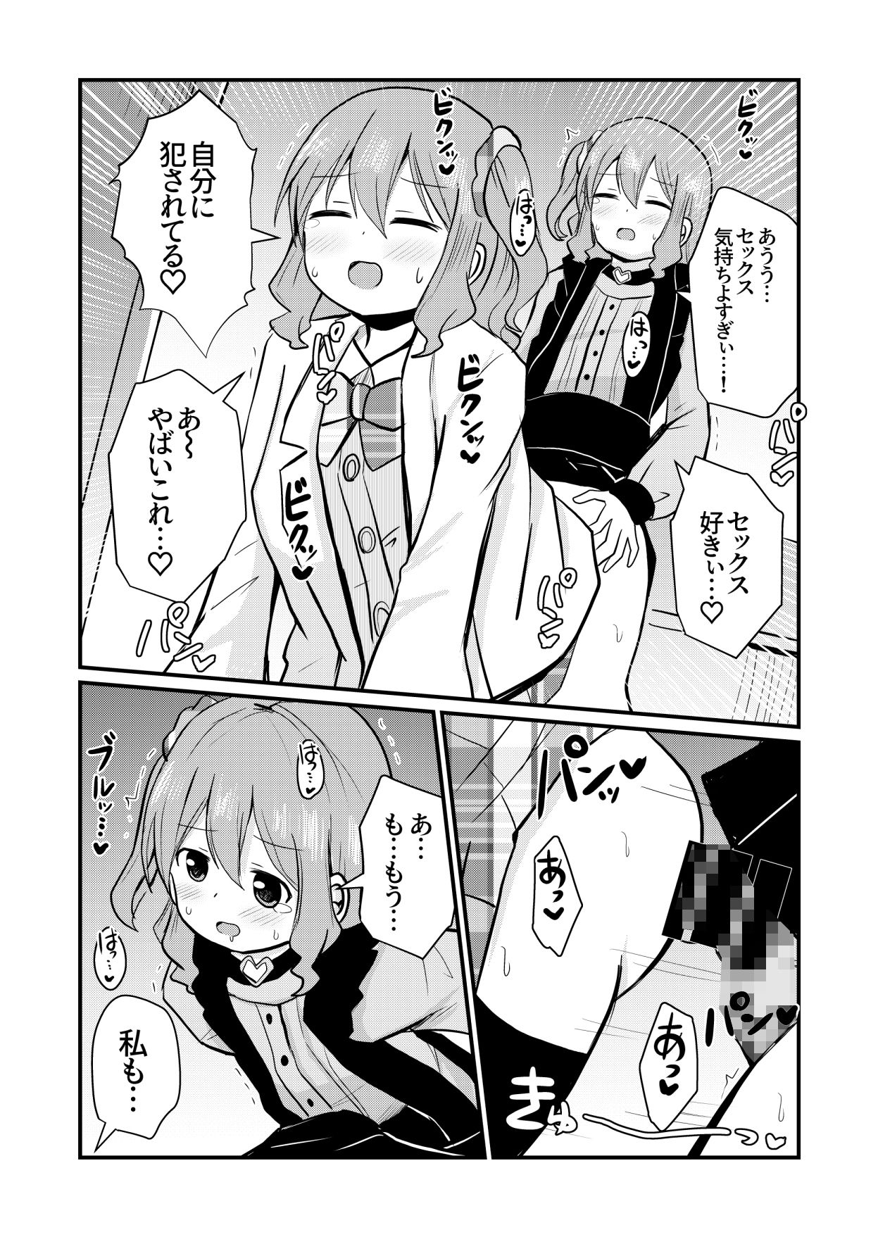 サンプル画像6:私と私の性活(さがみおきば) [d_235213]