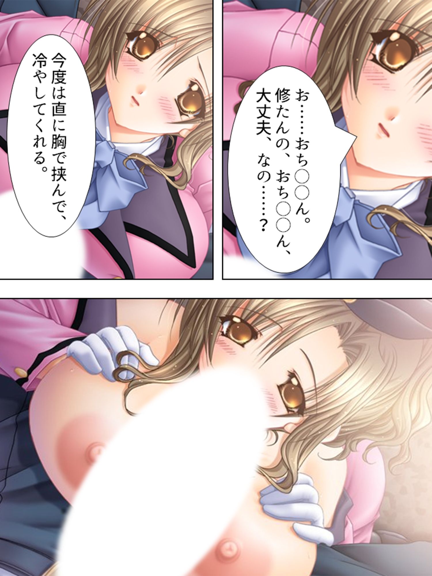 サンプル画像2:巨乳接待バスツアー 4巻(アロマコミック) [d_235215]