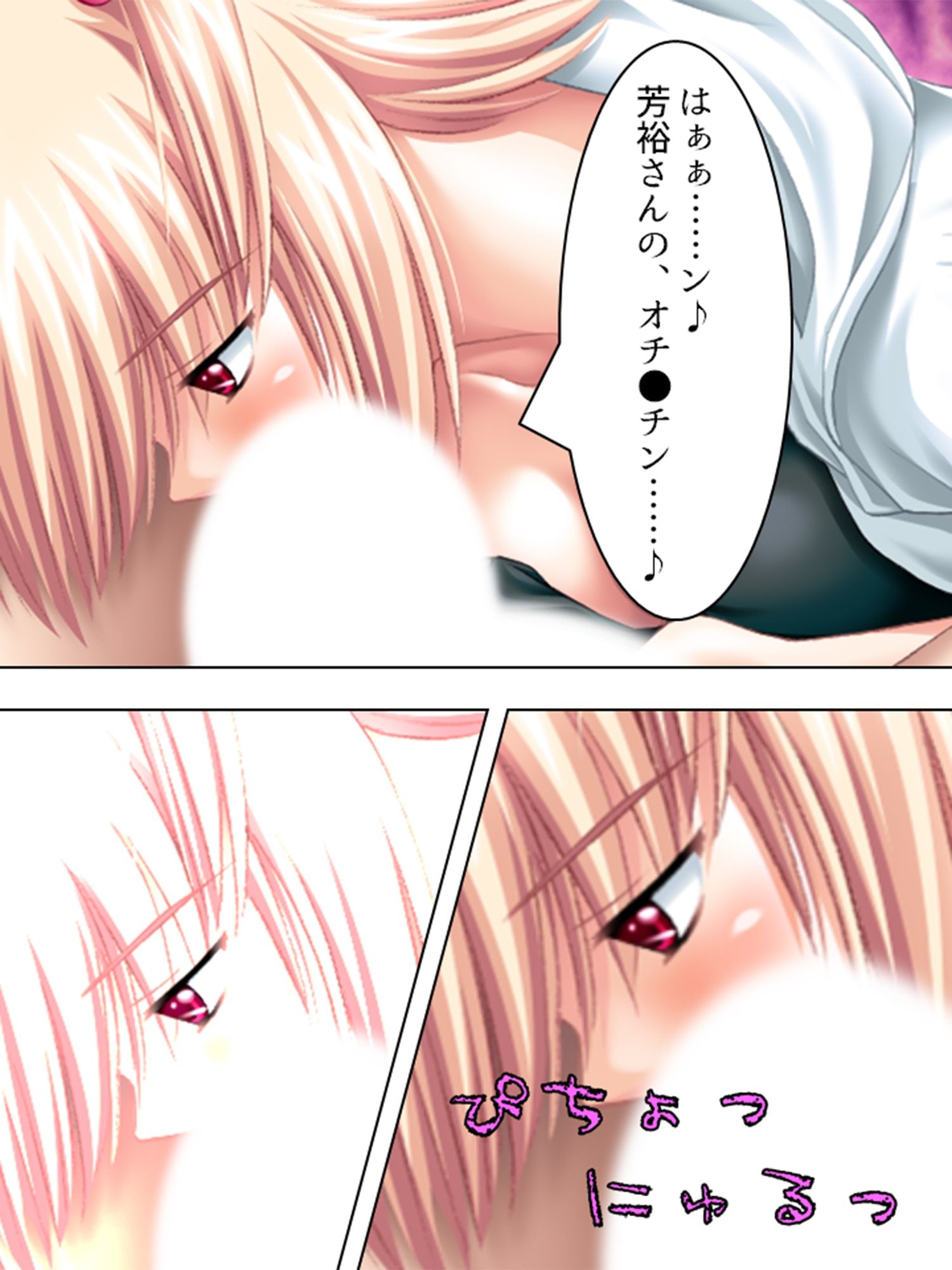 不倫相手は義家族全員！？欲望まみれの同居生活 3巻