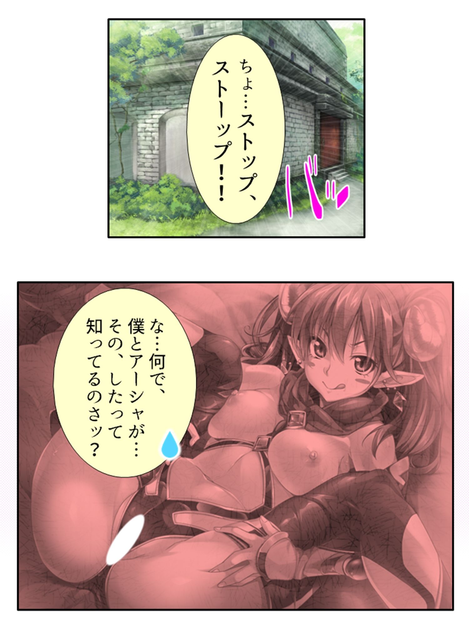 サンプル画像3:異世界の集落に絶倫な僕が転生した結果 2巻(悶々堂) [d_235217]