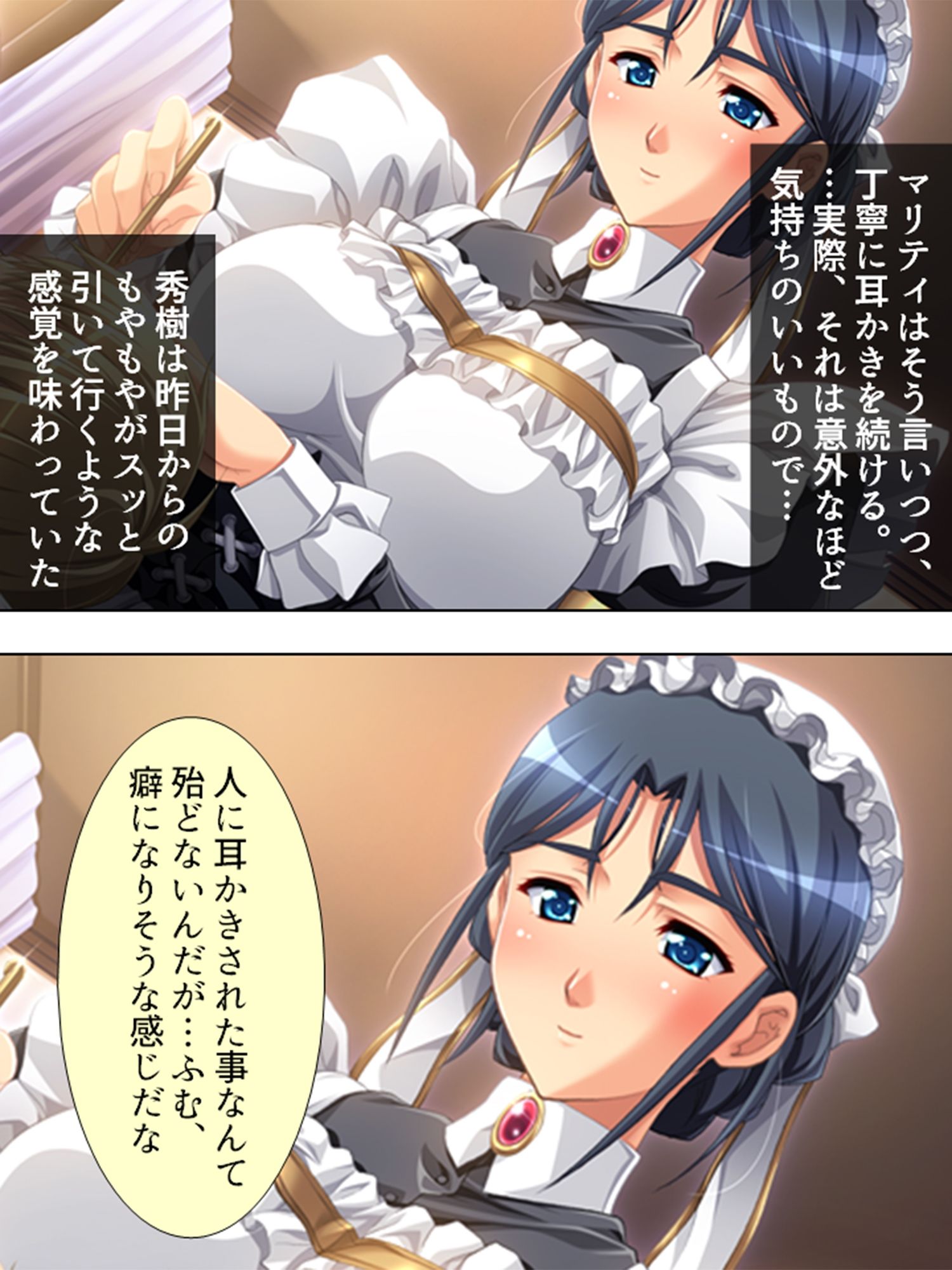 サンプル画像3:とある大富豪の遺産とメイドさん達が全部貰えたら… 4巻(アロマコミック) [d_235218]