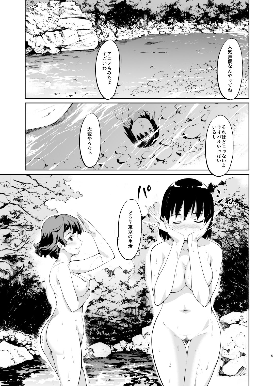 サンプル画像1:憧れの女 アンソロジー(PARANOIA CAT) [d_235219]