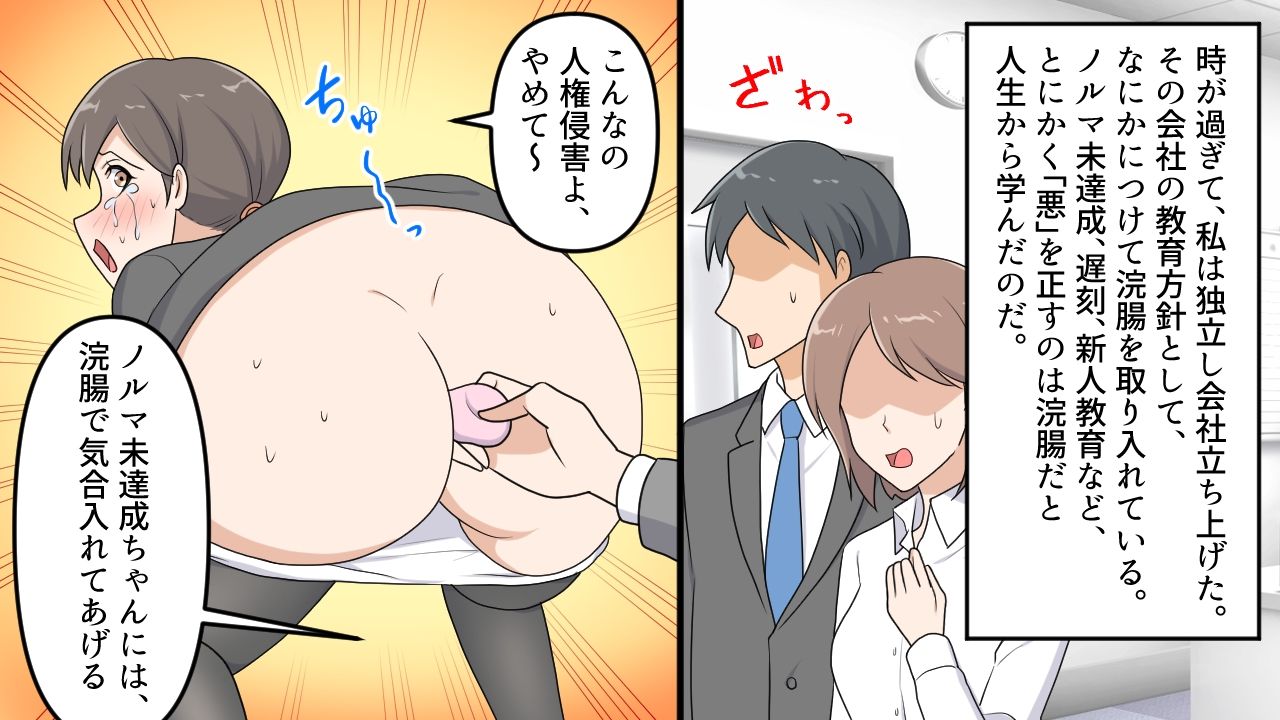 サンプル画像3:優等生、羞恥の浣腸物語(女による女への凌●) [d_235221]