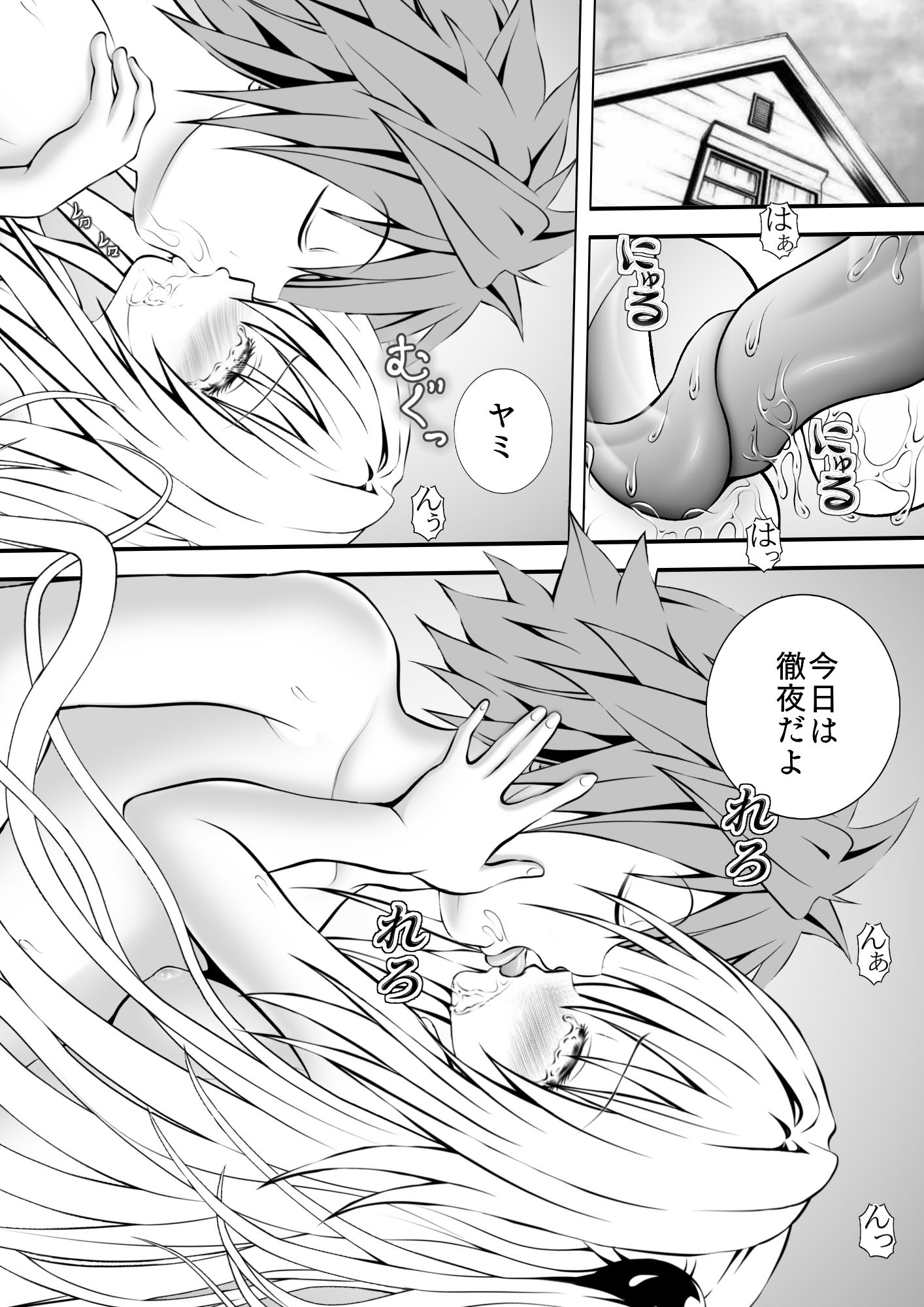 サンプル画像1:あらぶる〜クールな金色の美少女〜(あらぶる) [d_235233]