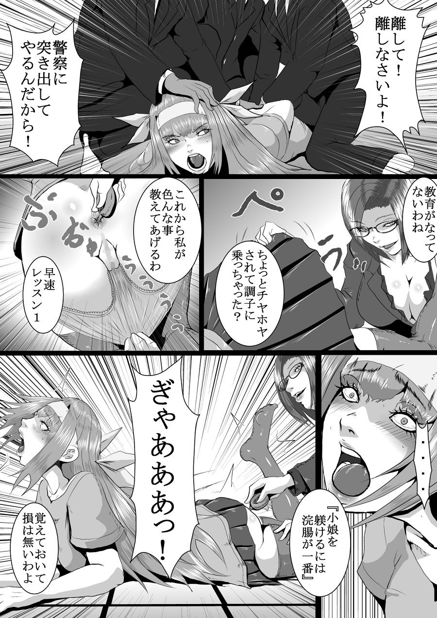 サンプル画像2:不倫セレブ妻と人気アイドル無残 3作品セット全102P(女による女への凌●) [d_235242]