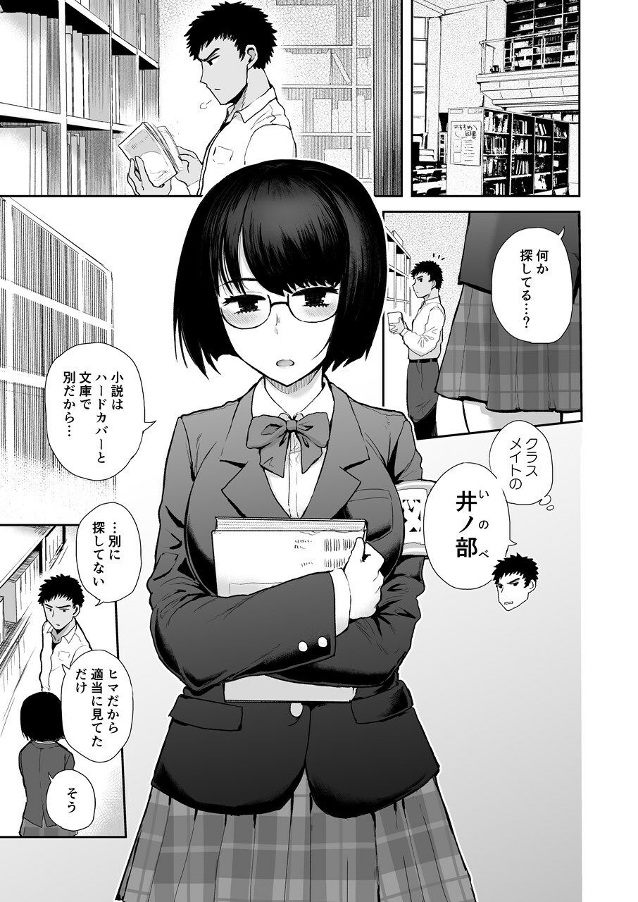 サンプル画像5:ぶっくまーく。マゾ図書委員調教(イヤリング爆弾工場) [d_235248]