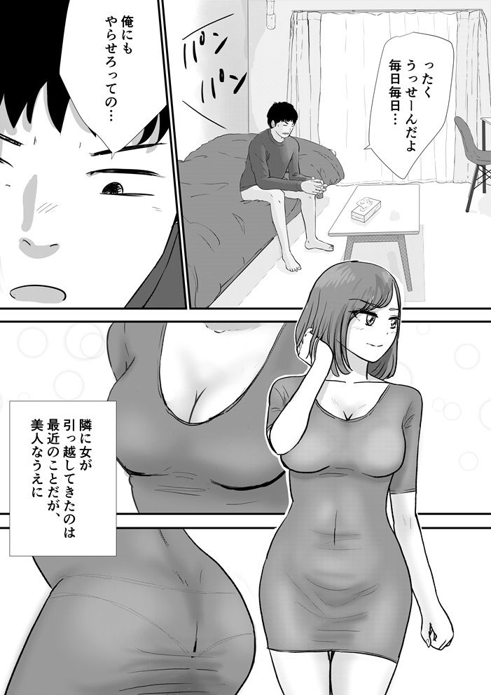 サンプル画像4:今日からあたしの舐め犬くんね(トモルー) [d_235255]