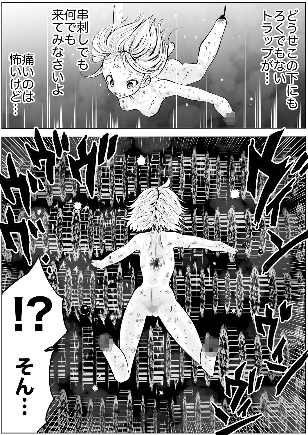 サンプル画像3:スク水戦士リョナ漫画8巻(いちにちアトリエ) [d_235259]