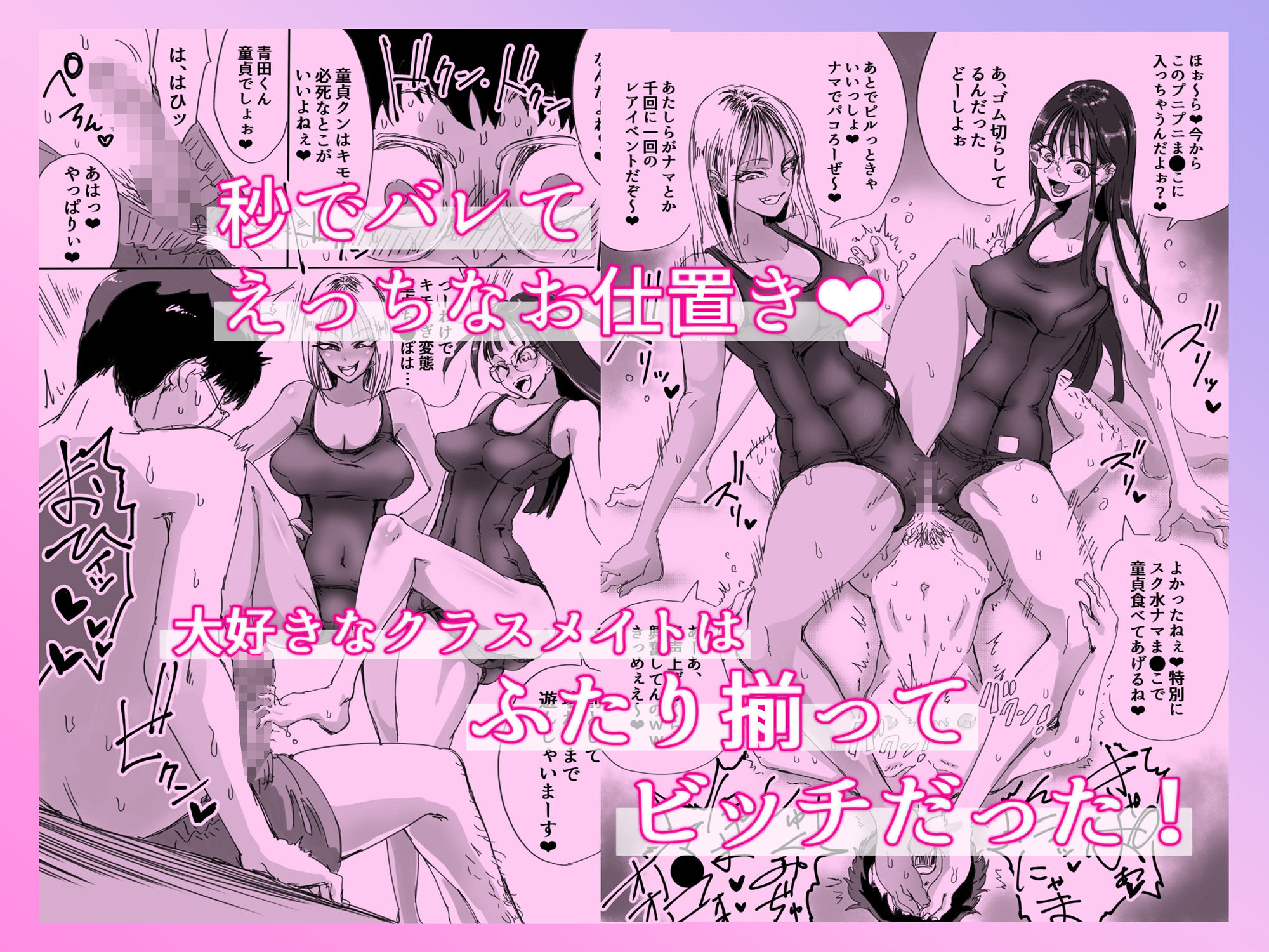 サンプル画像2:スク水ビッチ！！女子更衣室で童貞食い(あまぎゃっぱ) [d_235260]