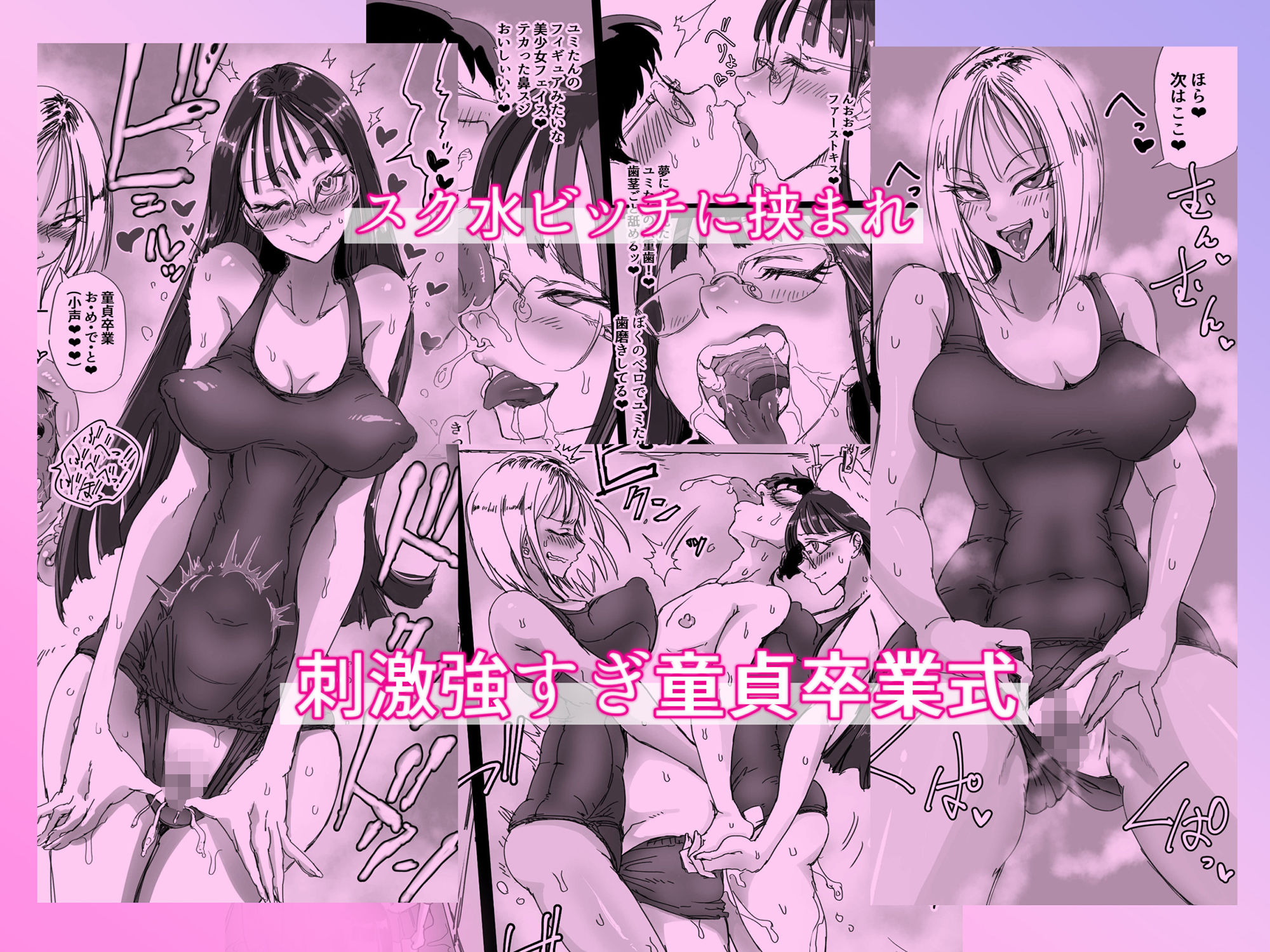 サンプル画像4:スク水ビッチ！！女子更衣室で童貞食い(あまぎゃっぱ) [d_235260]