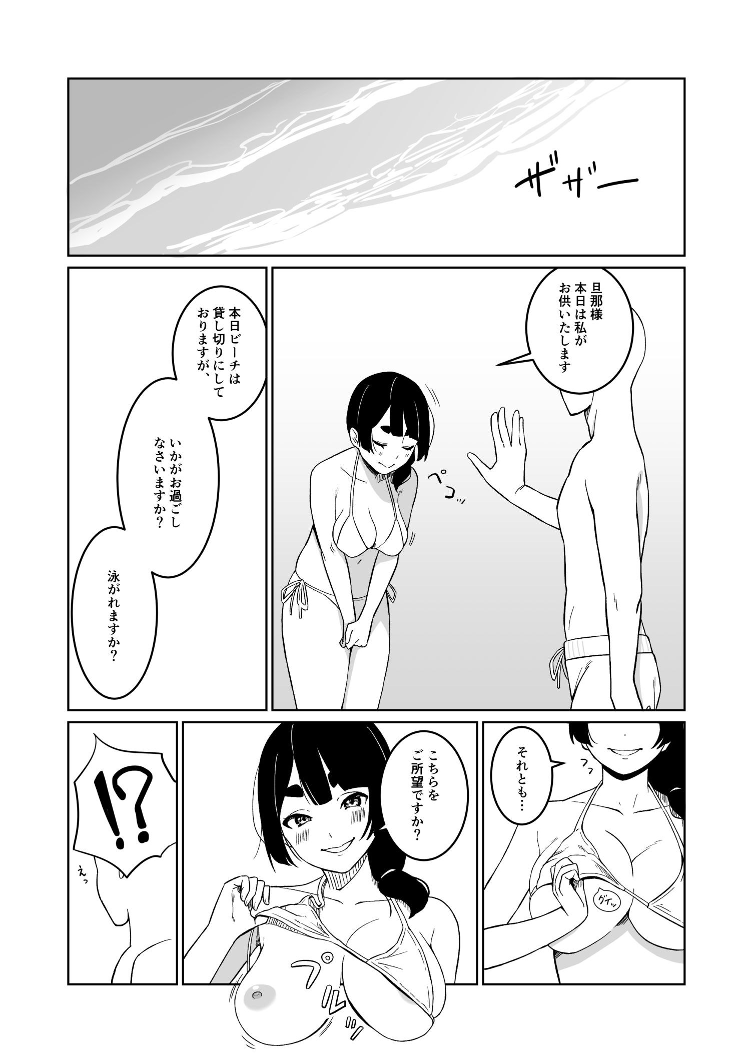 サンプル画像1:ビーチでエッチする話(afnroller) [d_235267]