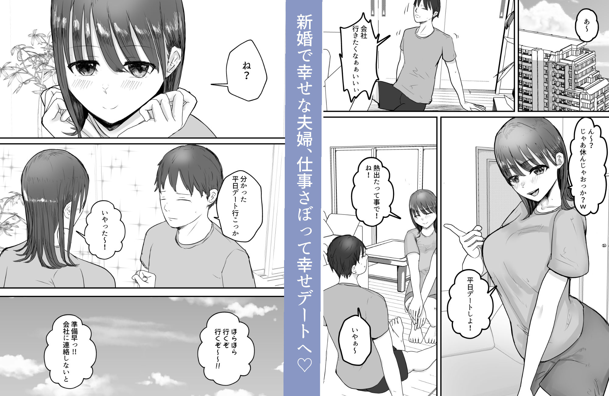 サンプル画像1:僕の妻が地域性処理係になりおじさんの種付けプレスを見せつけられる(バケツプリン) [d_235276]