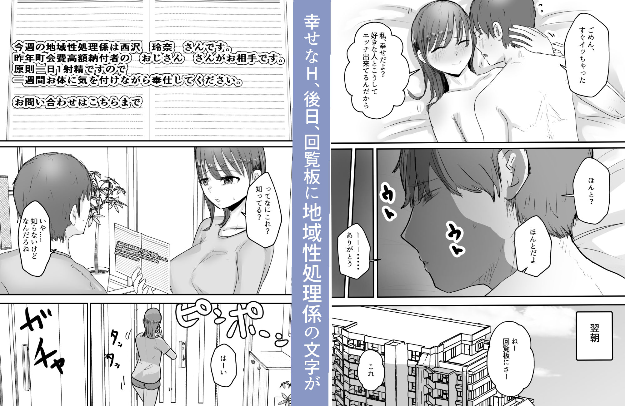 サンプル画像3:僕の妻が地域性処理係になりおじさんの種付けプレスを見せつけられる(バケツプリン) [d_235276]