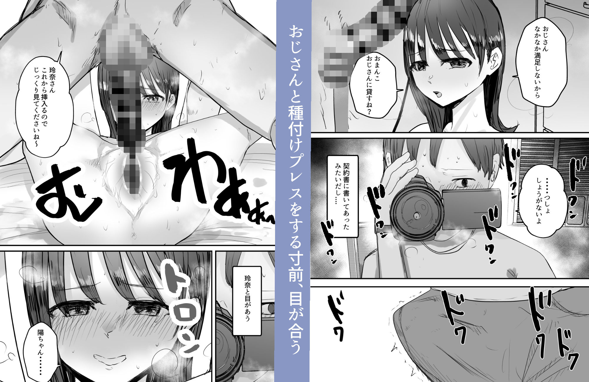 サンプル画像6:僕の妻が地域性処理係になりおじさんの種付けプレスを見せつけられる(バケツプリン) [d_235276]