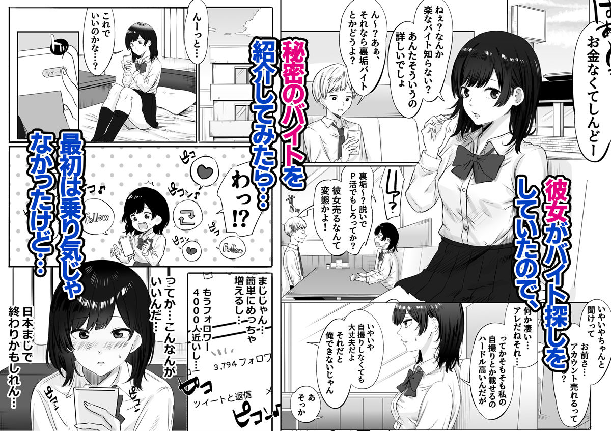 サンプル画像1:いまどき学生カップルのちょっと過激な性事情(すいのせ) [d_235277]